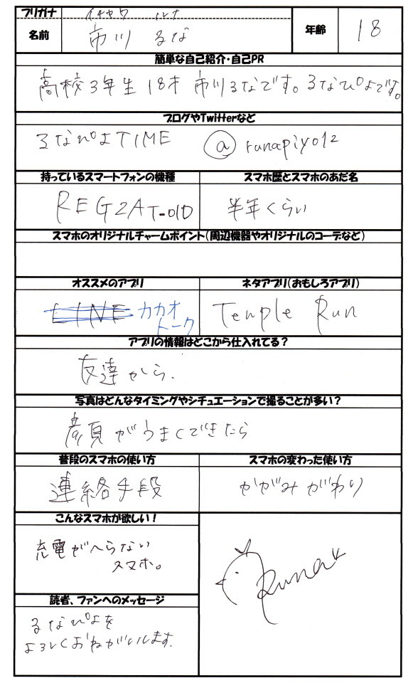 120907_bsp_ichikawaruna_06_960