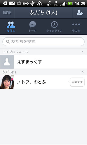 device-2013-01-04-142954