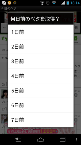 Screenshot_2013-02-12-18-14-55