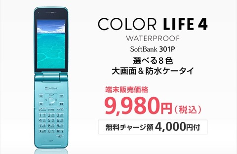 ソフトバンク 301P ガラケー 3321 ソフトバンク 301P ガラケー 3321 - メルカリ