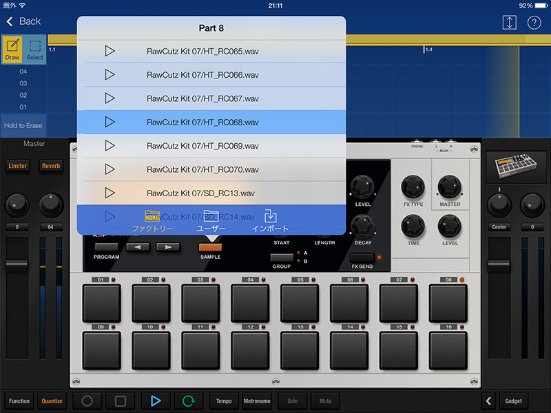 Gadget」の最新ガジェット「サンプルプレイヤー