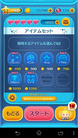 140515_tsumtsum_05_960