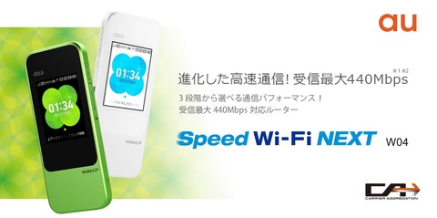 値下げ！！au WiFi 公式】ずっとネット | 工事不要、最短翌日に使えるWiFi