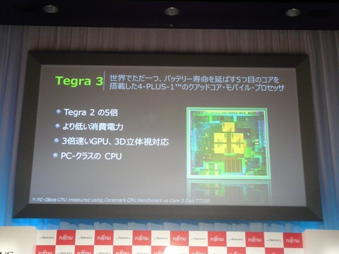 EXILEも「日本のARROWS」を応援!――富士通がNTTドコモ向け2012年夏モデル説明会を開催【レポート】