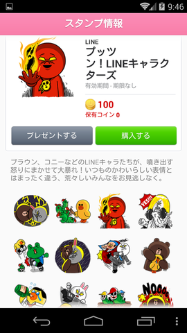 Screenshot_2014-03-29-09-46-39