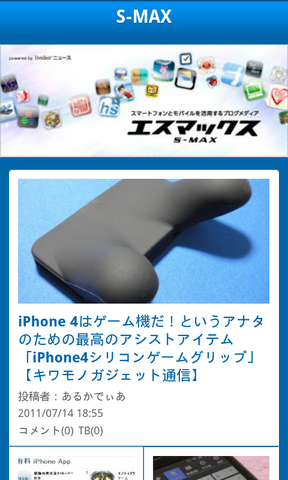 110714_libedoorblog_smax_12