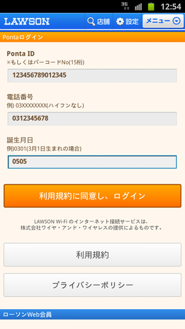lawson_wifi_006