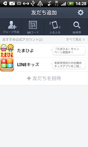 device-2013-01-04-142908