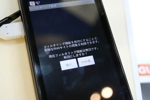 111005_ceatec2011_kddi_forbusiness_06_960