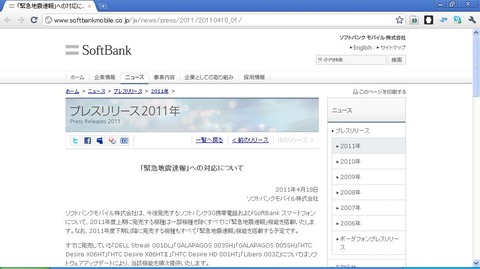 sbm_jishin