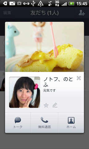 device-2013-01-07-154514