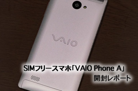 NTTドコモのVoLTEにも対応して実売2.5万円！Android搭載で