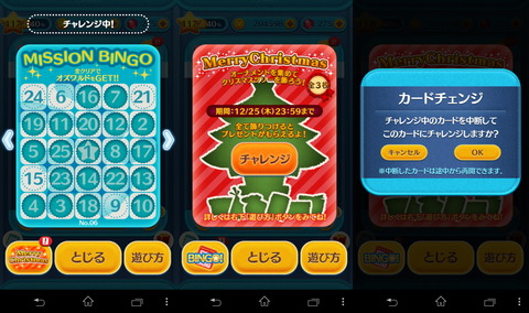 141216_tsumtsum_eventcard_03