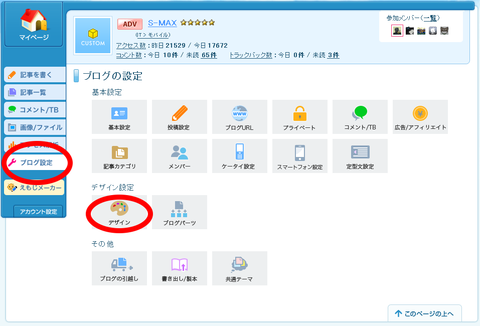 110714_libedoorblog_smax_06