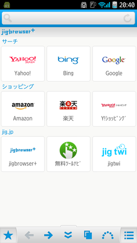 バージョンアップで全画面表示やUA切替にも対応!快適Webブラウザーアプリ「jigbrowser+」を使ってみた【Androidアプリ】【iPhoneアプリ】