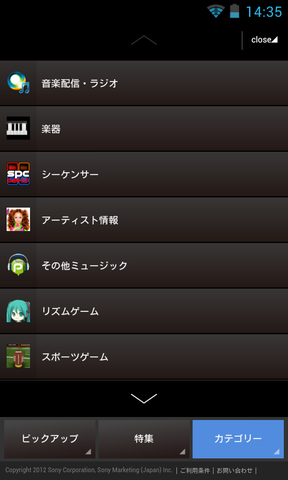 Screenshot_2012-11-05-14-35-31