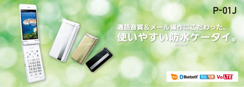 ※【おか】※3台セット docomo P-01J 2台 P-01G 1台 51DFN0hqqYL._AC_UL210_SR210,