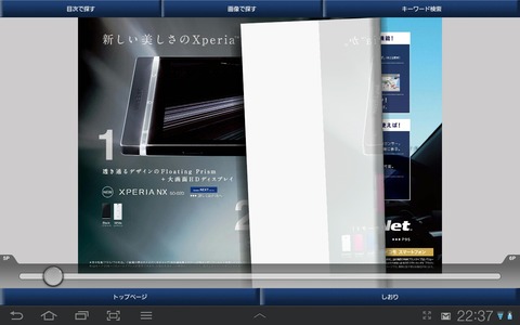 SC20120320-223729