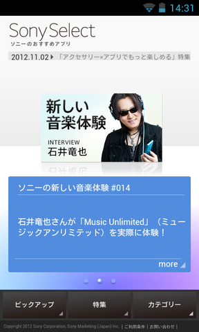 Screenshot_2012-11-05-14-31-50