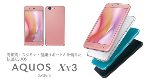 ピンク スマートフォン 本体 楽天市場】スマートフォン本体（カラーピンク）（スマートフォン