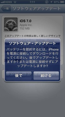 updatestart
