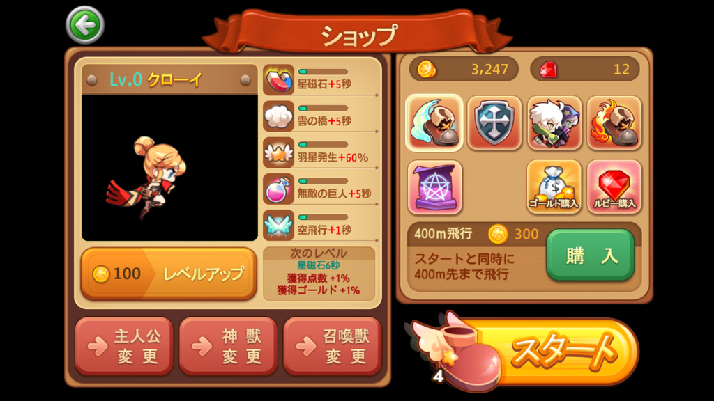 シンプルゲームこそ遊びだしたらやめれない 指1本でひたすら走ってジャンプする爽快アクションゲーム Line ウィンドランナー Iphoneアプリ Androidアプリ Livedoor ニュース