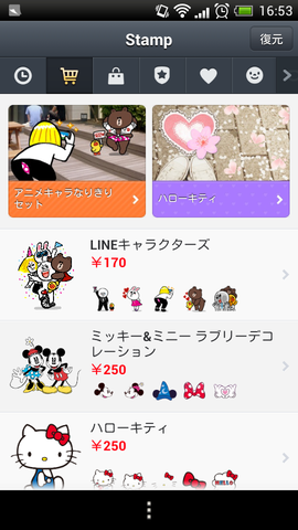 Screenshot_2013-04-02-16-53-34