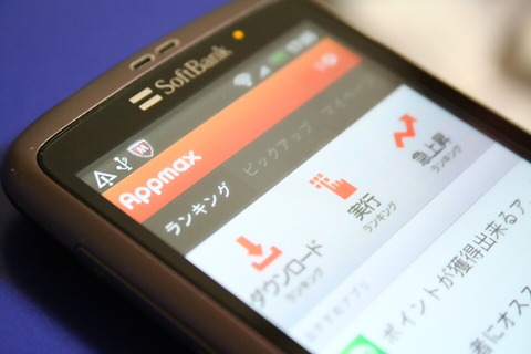 Appmax