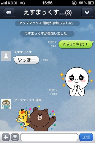 まだ間に合う!2013年からLINEを使おう −LINE講座:グループトーク編−【ハウツー】
