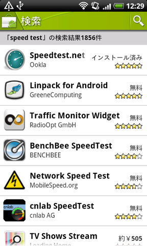 110412_speedtestnet_01