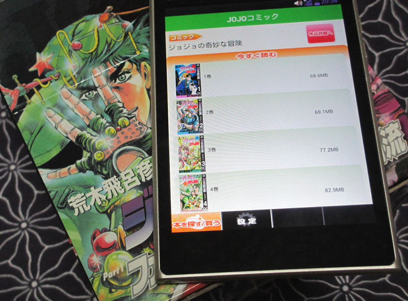 これがコラボの実力だッ！ジョジョスマホ「L-06D JOJO」第5回 アプリを