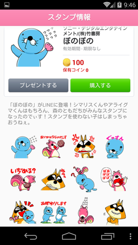 Screenshot_2014-03-29-09-46-10