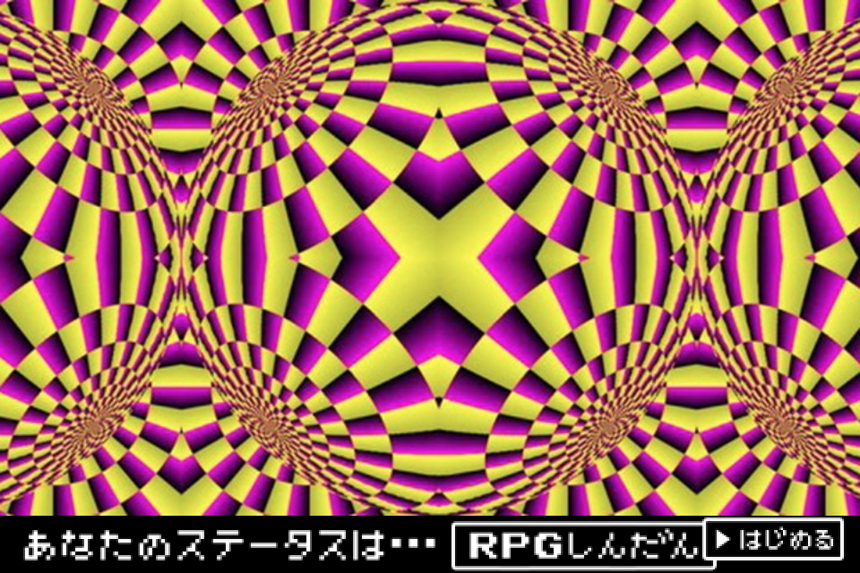 静止画なのに動いて見える！？摩訶不思議な不思議体験できる「目が目が