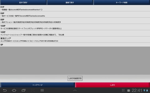 SC20120320-224114