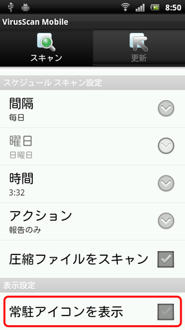 docomo_safety_scan_001