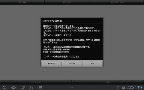 SC20120320-223407