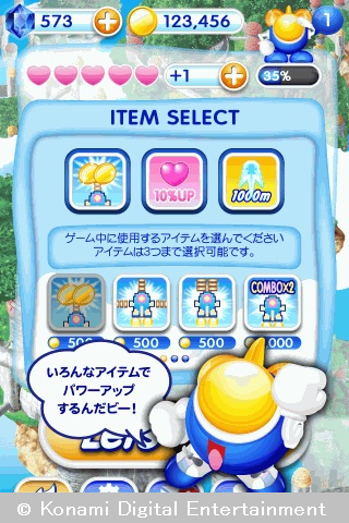 アイテム選択画面