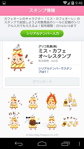 Screenshot_2014-03-29-09-46-45