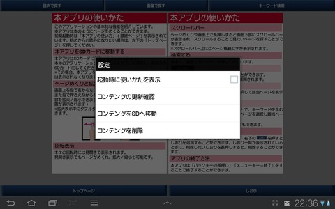 SC20120320-223657