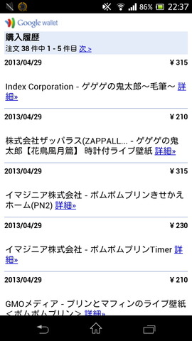 140108_googleplay_giftcards_android_06_960