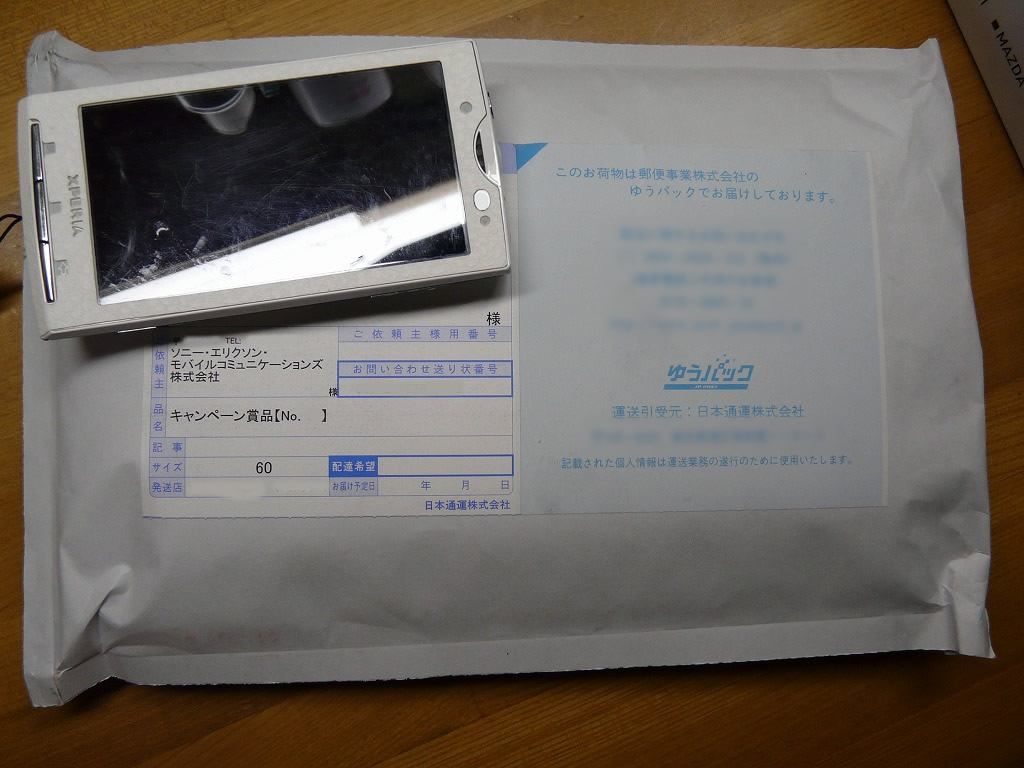 P1070237