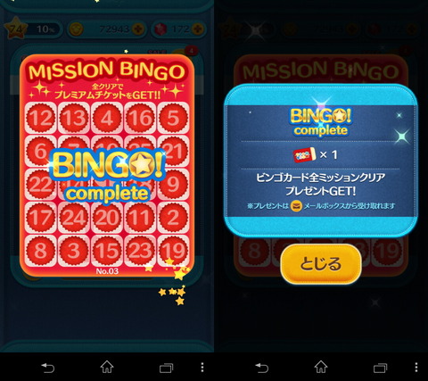 140712_tsumtsum_04_960