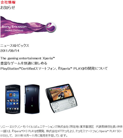 xperia_play_001