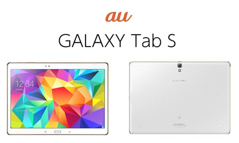 Androidタブレット本体 Galaxy sct21 au 有機EL Androidタブレット SCT21 GALAXY Tab S au、薄型