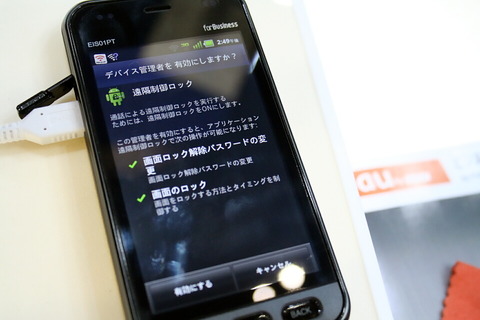 111005_ceatec2011_kddi_forbusiness_08_960