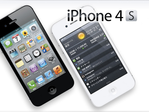 新型iPhone発表！