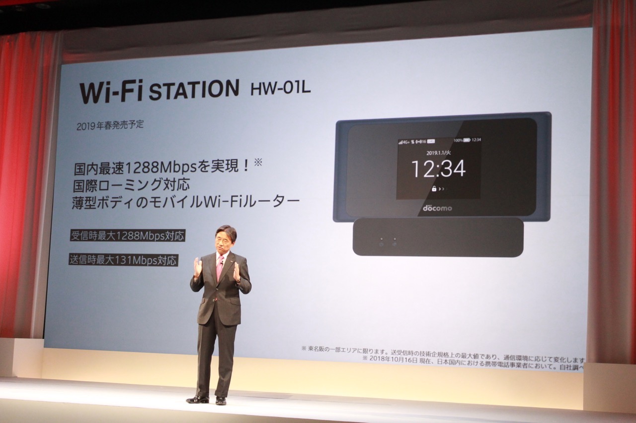 NTTドコモから国内最速モバイルWi-Fiルーター登場 4日に予約開始 - ライブドアニュース