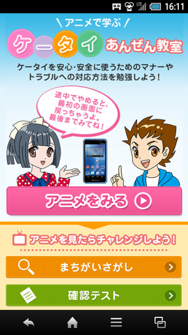 狙いは“持たせても安心”なこと――ドコモの「スマートフォン for ジュニア SH-05E」は本当に必要なプロダクトなのか【コラム】