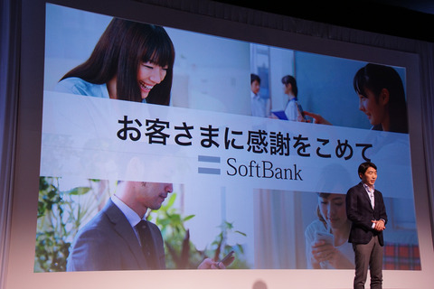 softbank-2017-spring-002