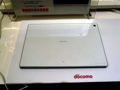 薄くて防水、そしてハイスペック!ソニーモバイルの「Xperia Tablet Z SO-03E」を写真でチェック【レポート】